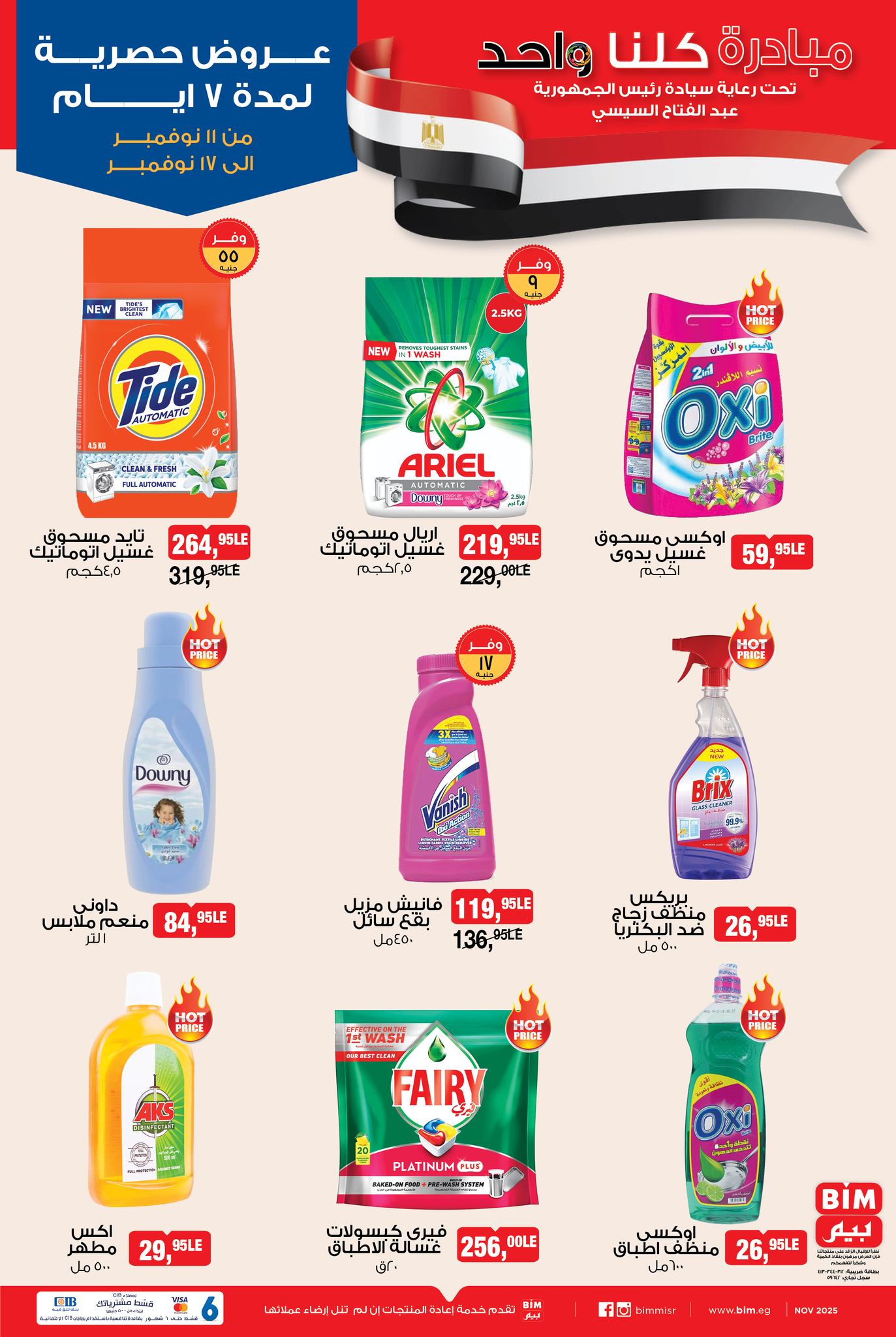 bim offers from 10nov to 2nov 2025 عروض بيم من 10 نوفمبر حتى 2 نوفمبر 2025 صفحة رقم 5